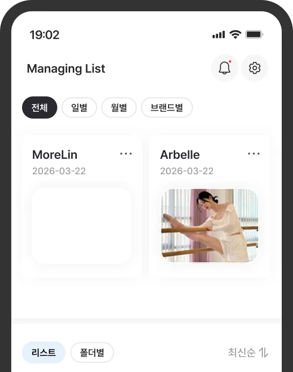 녹음파일 리스트 화면
